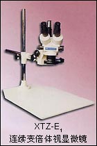 連續(xù)變倍體視顯微鏡