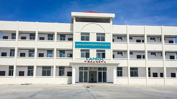 中柬農業(yè)促進中心