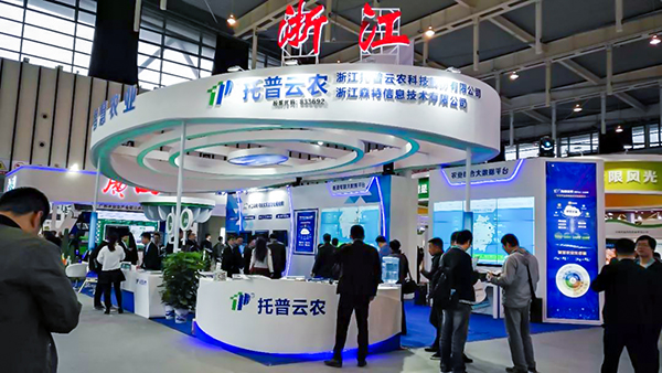 雙新雙創(chuàng)會(huì)托普云農(nóng)展位