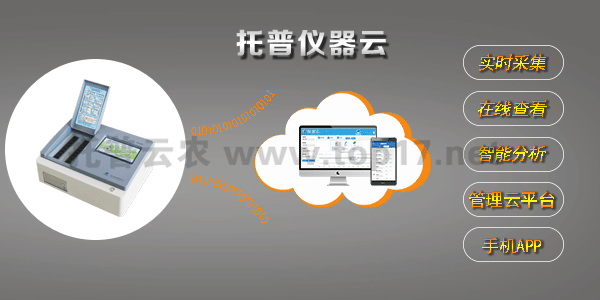 TPY-16A土壤養(yǎng)分速測(cè)儀