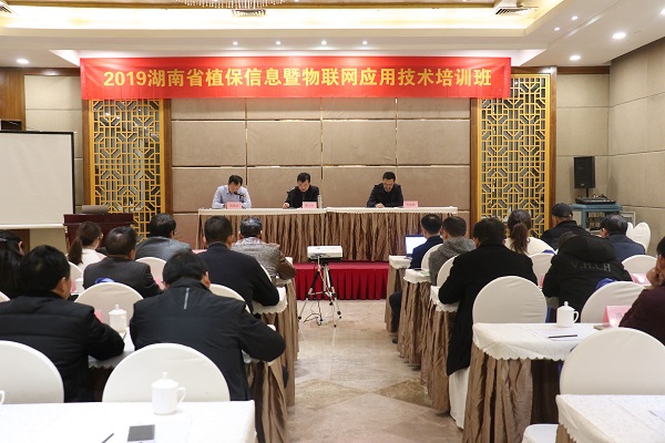 托普云農(nóng)服務湖南省植保信息技術培訓班在杭開班