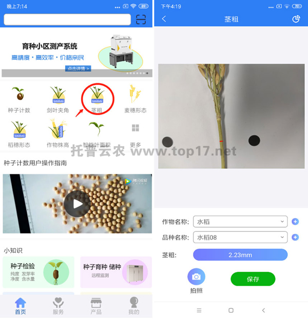 作物莖粗測(cè)量儀