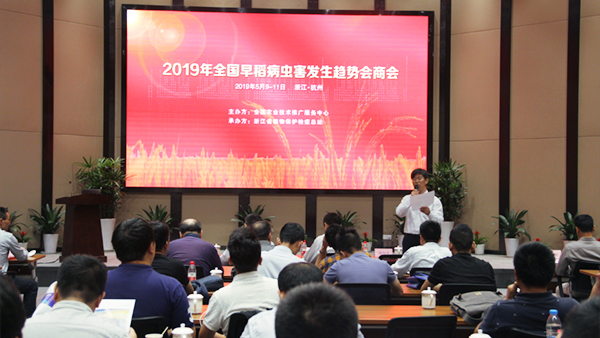 會(huì)議現(xiàn)場(chǎng),全國(guó)農(nóng)技中心劉萬(wàn)才處長(zhǎng)主持會(huì)議