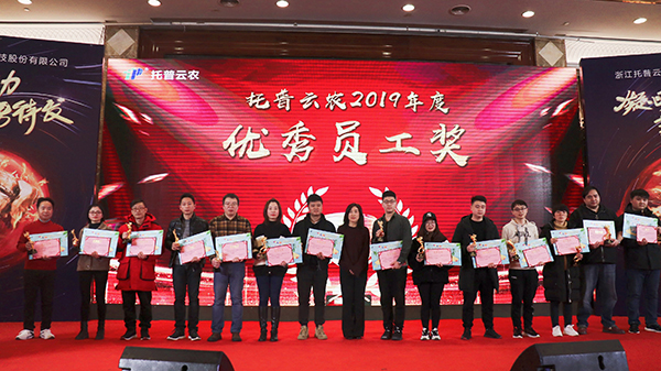 托普云農(nóng)先進(jìn)團(tuán)隊與個人的頒獎瞬間(部分)