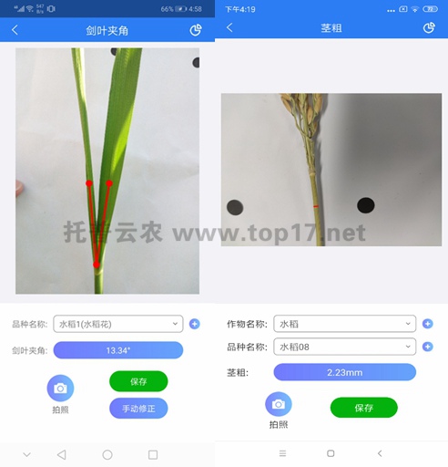 作物夾角莖粗測量儀