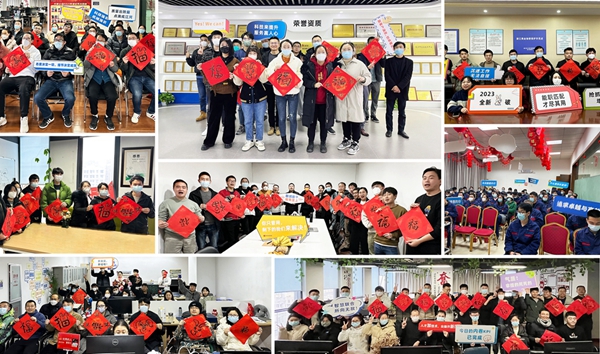 r(nng)2022꿂Y(ji)ô(hu)2023ȑ(zhn)Թ(hu)hAMչ