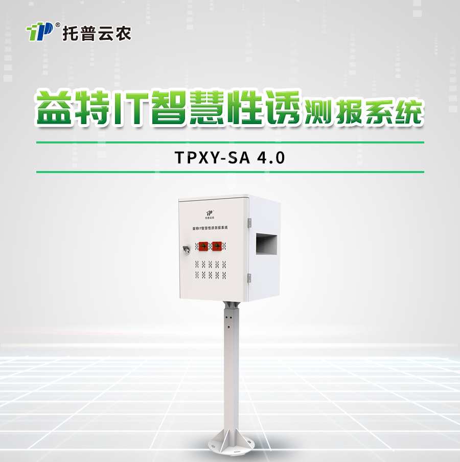 TPXY-SA4.0益特IT智慧性誘測(cè)報(bào)系統(tǒng)