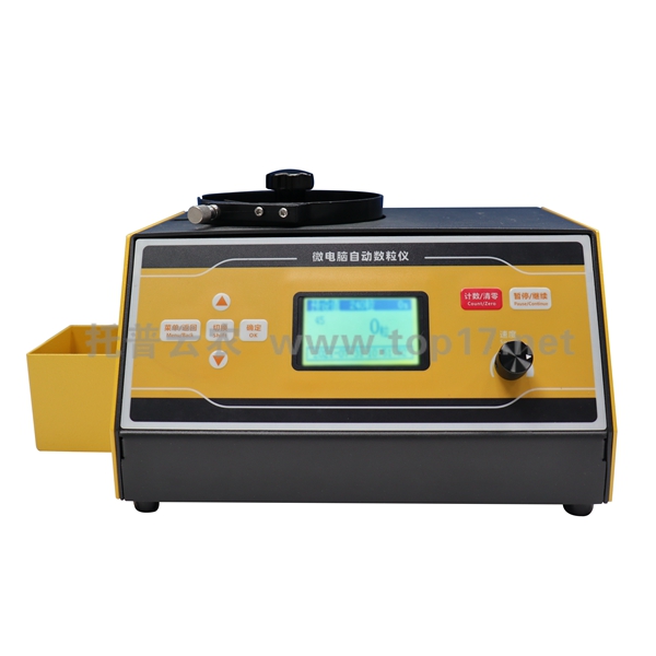 種子數(shù)粒儀 SLY-C plus